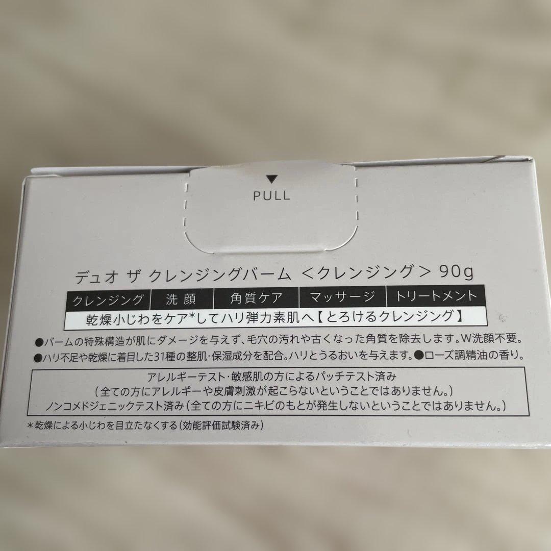 DUO the cleansing balm クレンジングバーム　4個セット