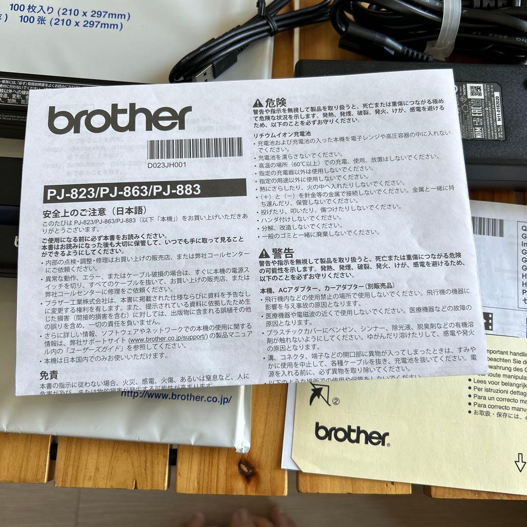 プリンター・複合機 brother PJ-863 BLACK