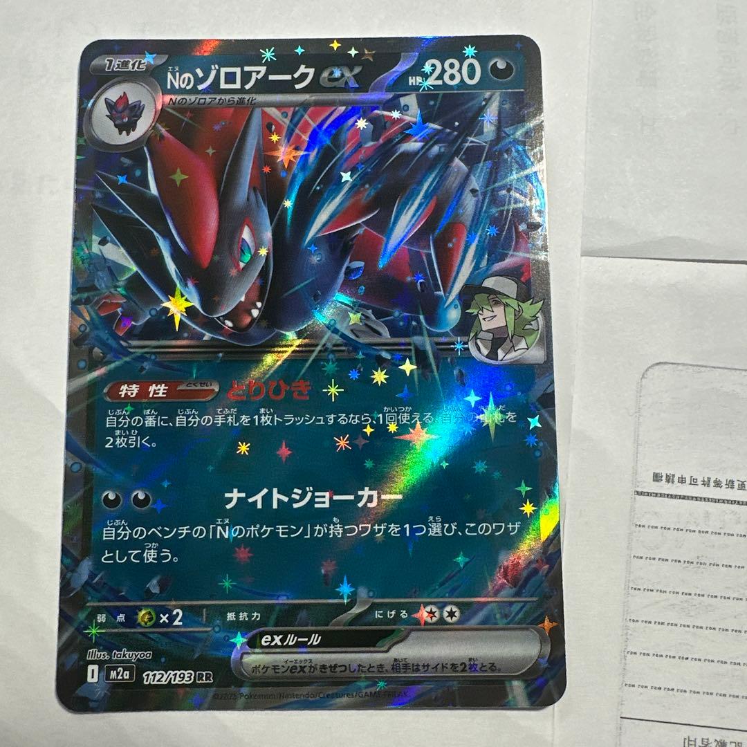 ポケモンカード EX セット