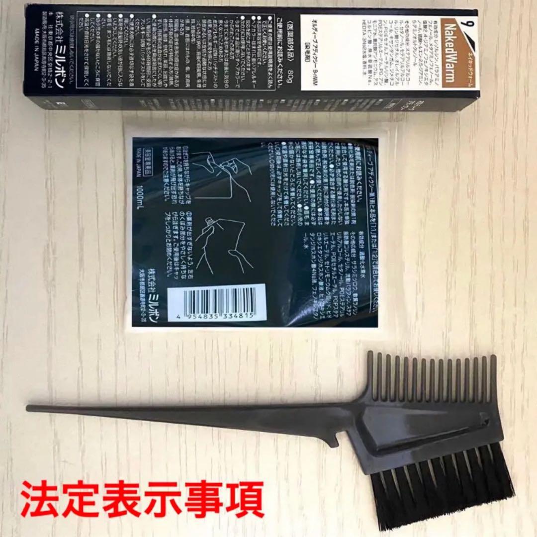ミルボン アディクシー ⑨オレンジベージュとシャンプー【ブリーチとセット5%割A