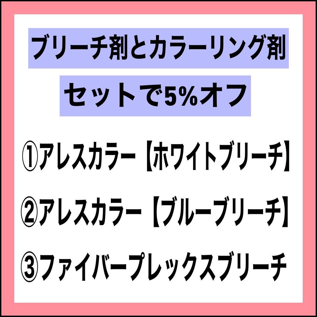 ミルボン アディクシー ⑨オレンジベージュとシャンプー【ブリーチとセット5%割A