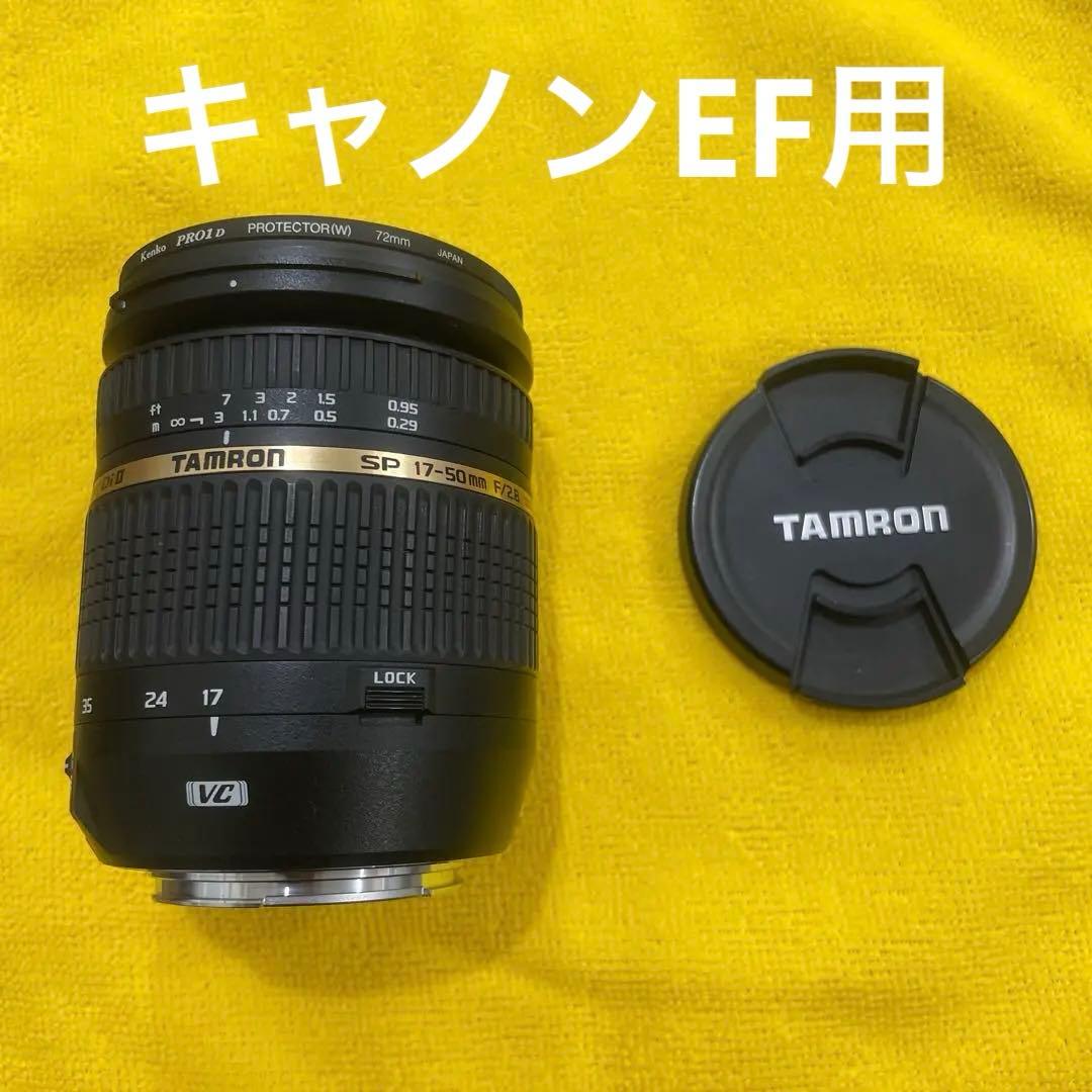 タムロン　SP AF17-50mm F2.8 XR Di II VC B005