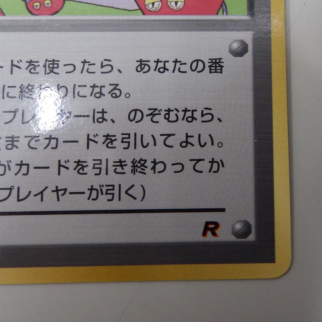 パソコン大暴走！_「月刊コロコロコミック98年1月号」 おまけカード PROMO
