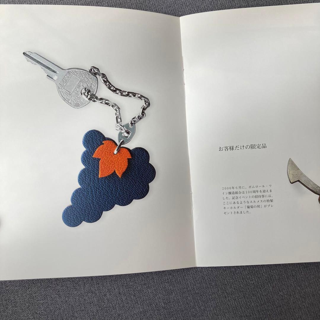 エルメス メモ帳 / スケッチブック【非売品】