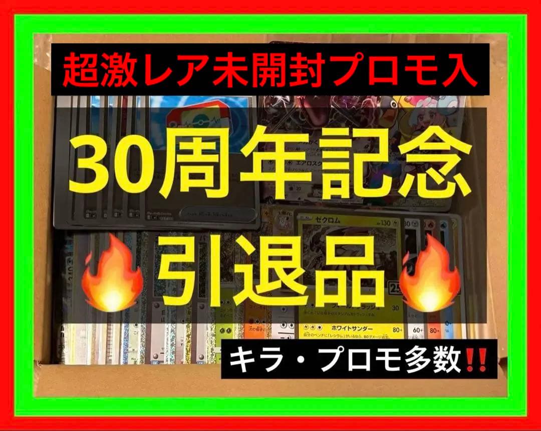 ⑦ポケカアド確引退品30周年記念色違いレックウザEX エメラルドxyプロモ