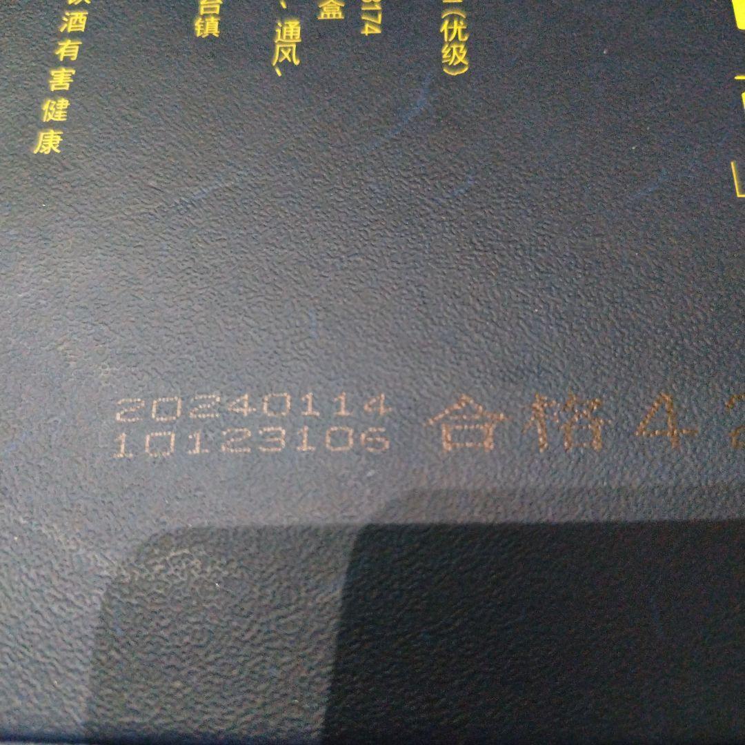 白酒　雲峰酒業　小糊涂仙 仙醸(ギフトセット)　52度