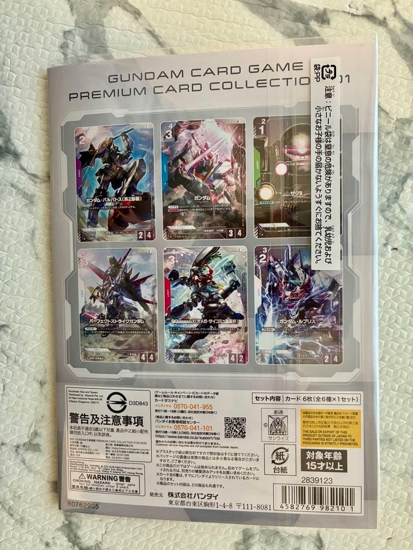 ガンダムカードゲーム プレミアムカードコレクション01 スレッタ＆ミオリネ