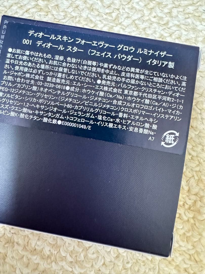 2025 ホリデー フォーエヴァー グロウ ルミナイザー