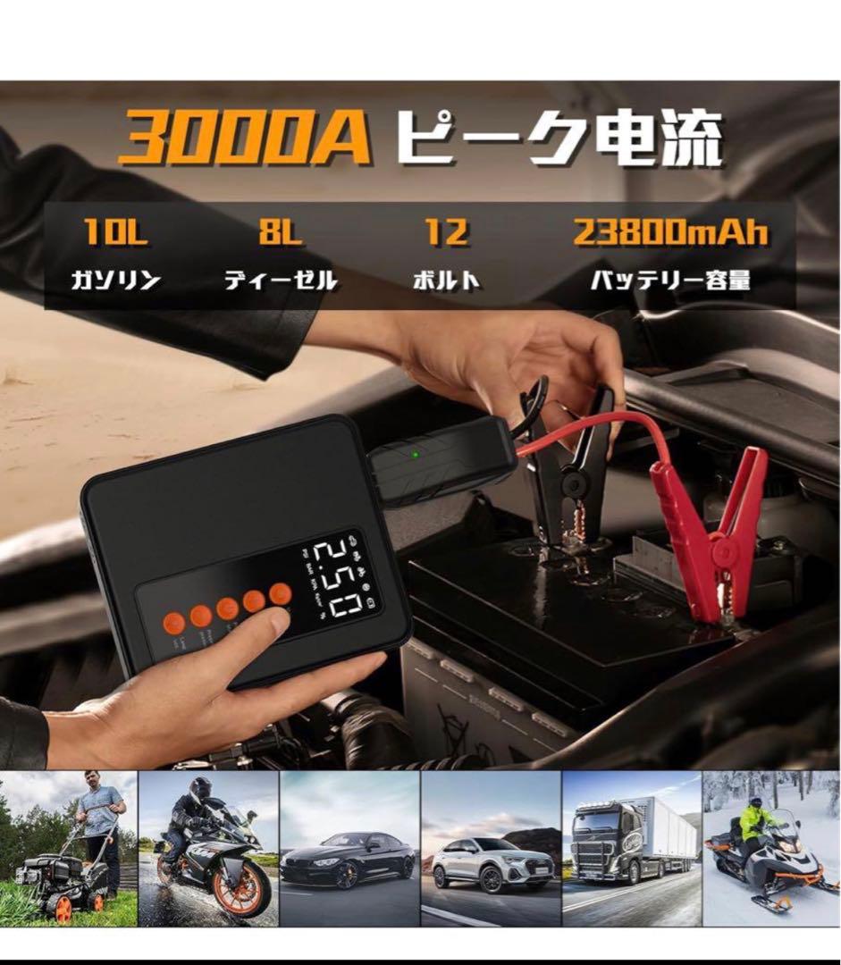 ジャンプスターター エアコンプレッサー 32500mAhモバイルバッテリー