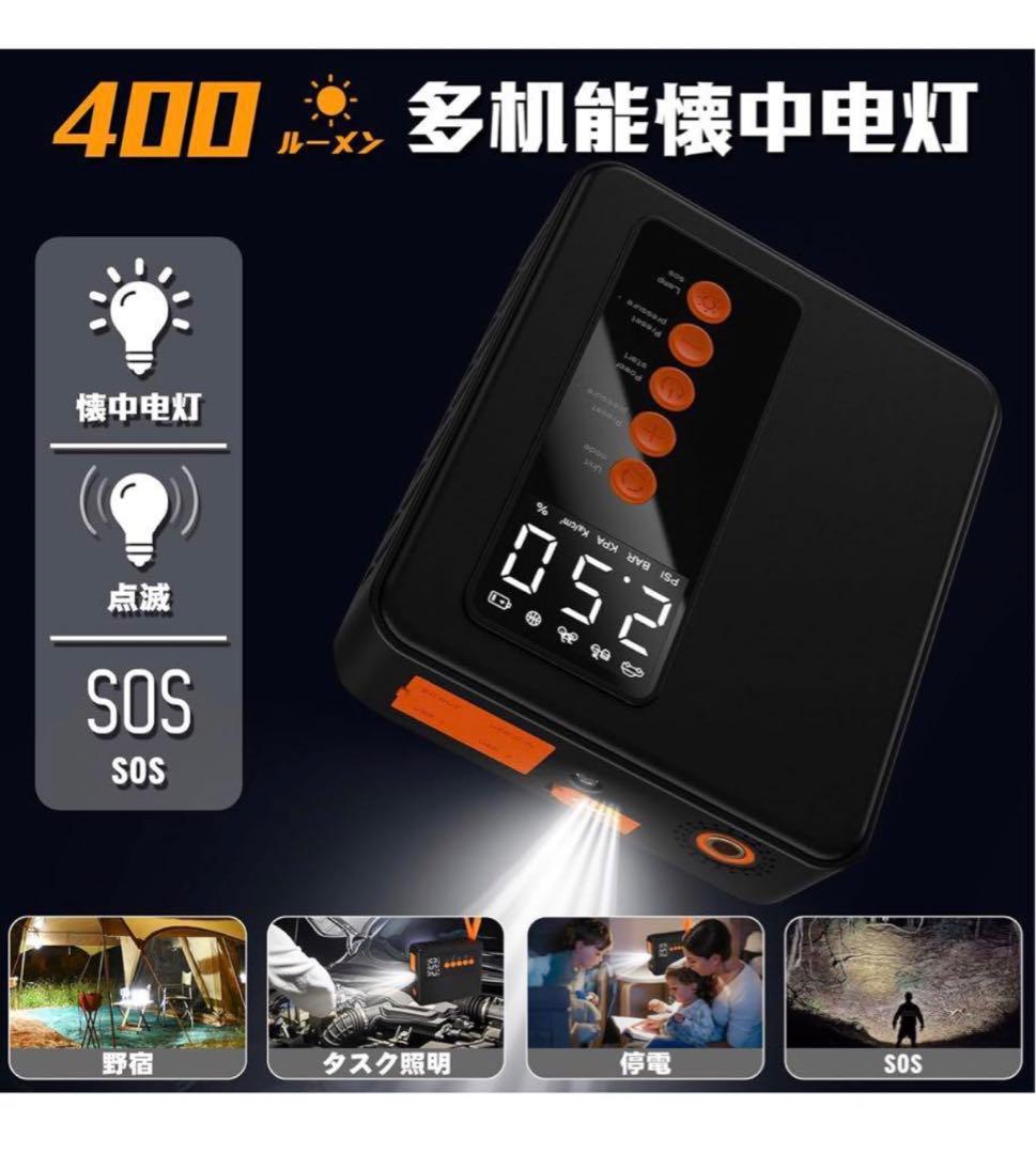 ジャンプスターター エアコンプレッサー 32500mAhモバイルバッテリー