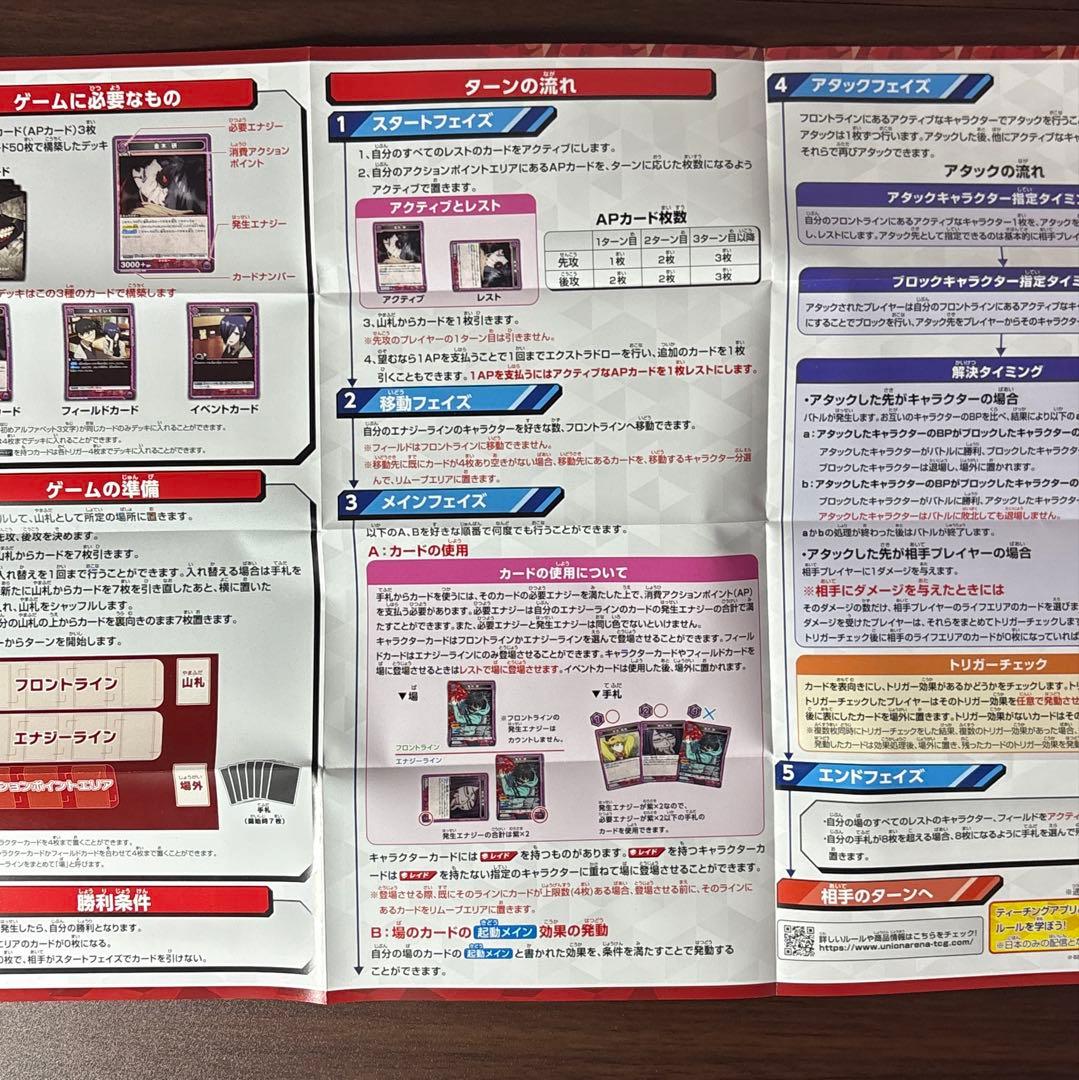 【パラレル】亜門 什造 CCG 赤 デッキ 東京喰種 ユニオンアリーナ ユニアリ