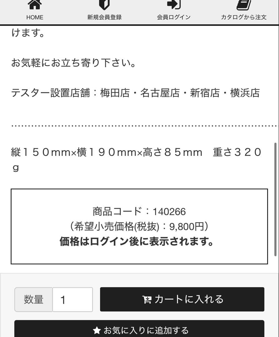 未使用　28w ビューティーネイラー　ジェルネイル　ライト