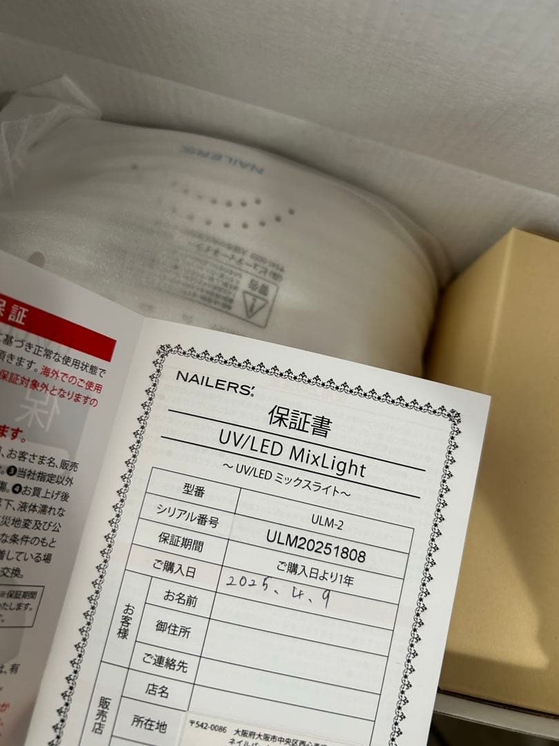 未使用　28w ビューティーネイラー　ジェルネイル　ライト