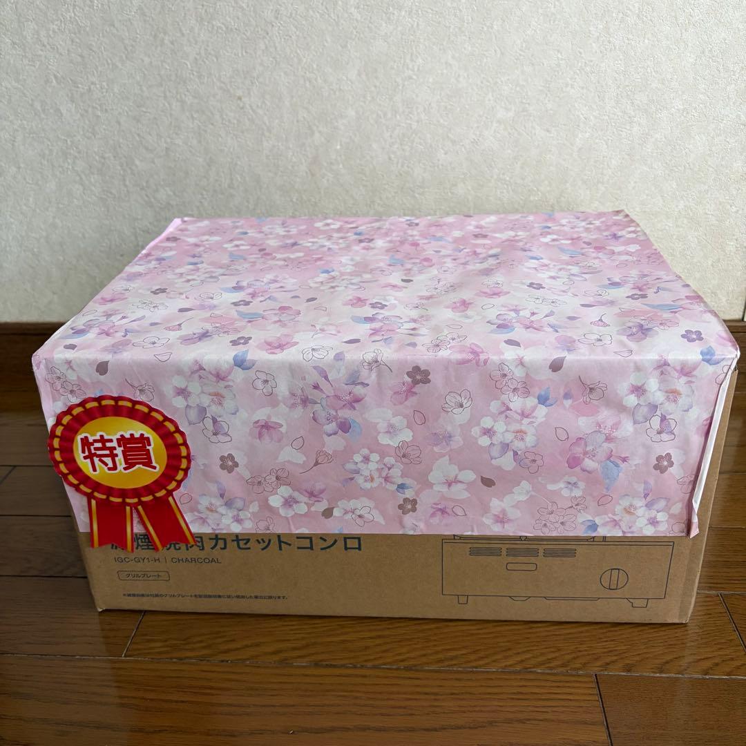 アイリスオーヤマ 減煙焼肉カセットコンロ