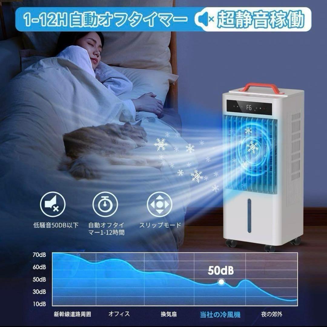 冷風機　大容量　10L スポットクーラー　保冷パック　省エネ　瞬間冷却　冷風扇