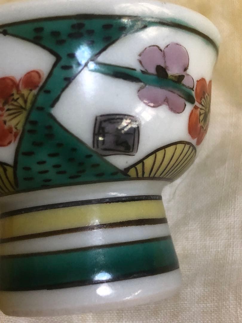 九谷焼　北出塔次郎　盃　梅花紋　酒器