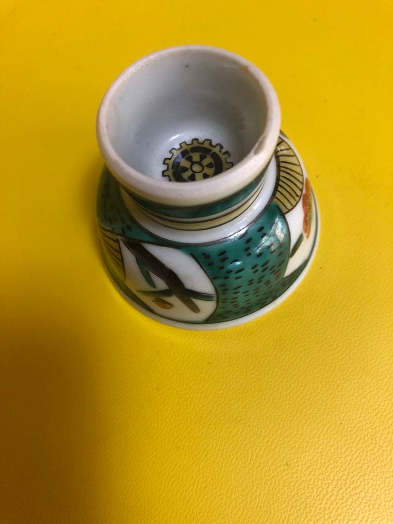 九谷焼　北出塔次郎　盃　梅花紋　酒器