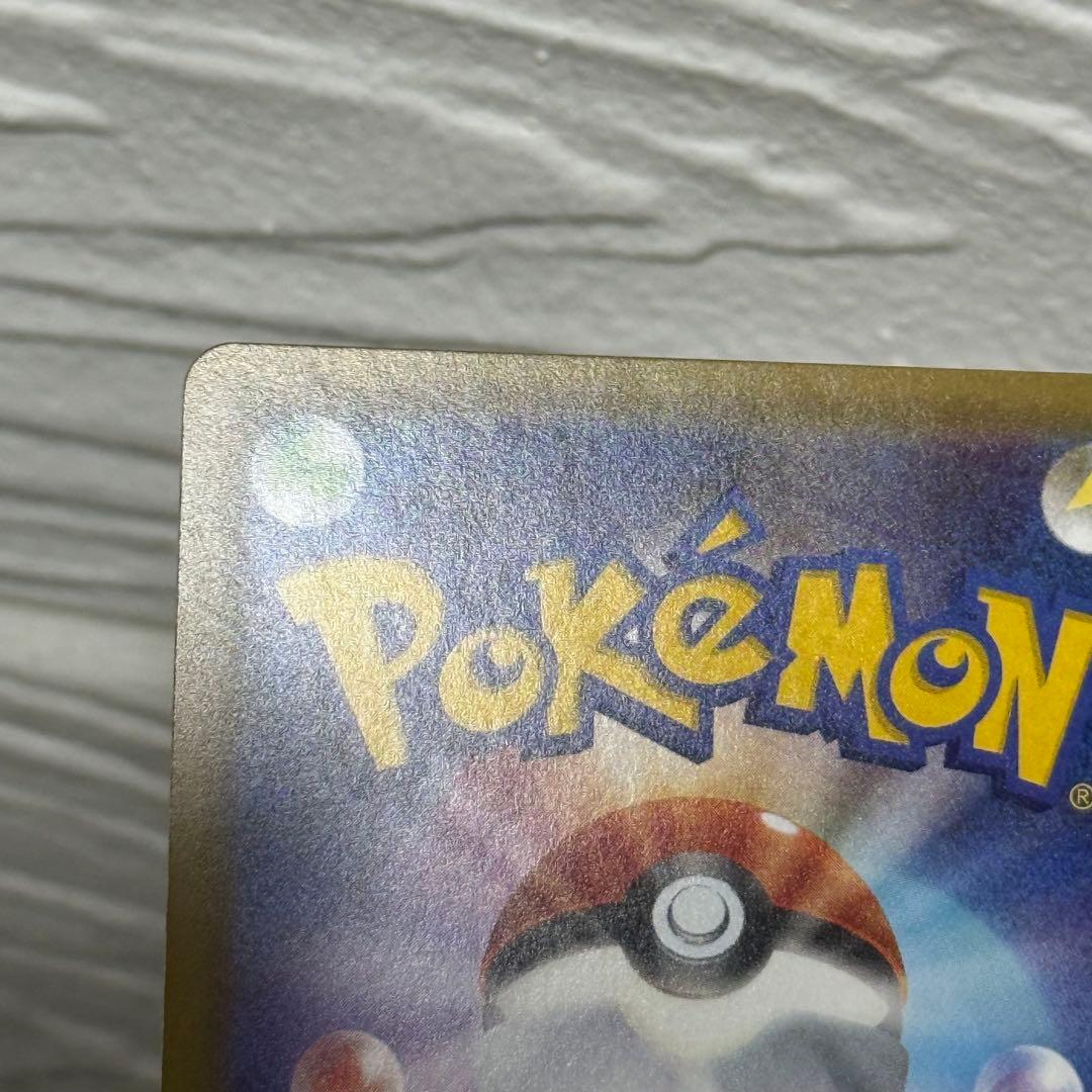 ポケモンカード　ピカチュウ プロモカード 003/SM-P