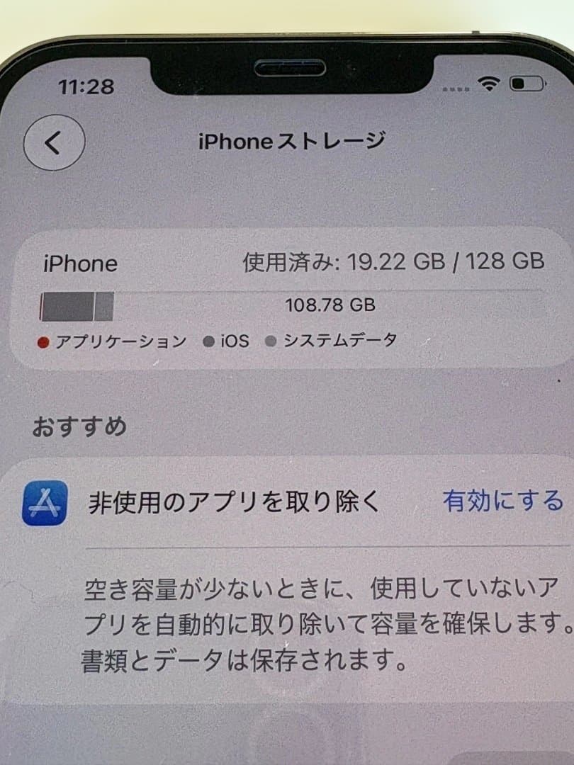 iPhone12promax 128GB 本体 + ケース + フィルム