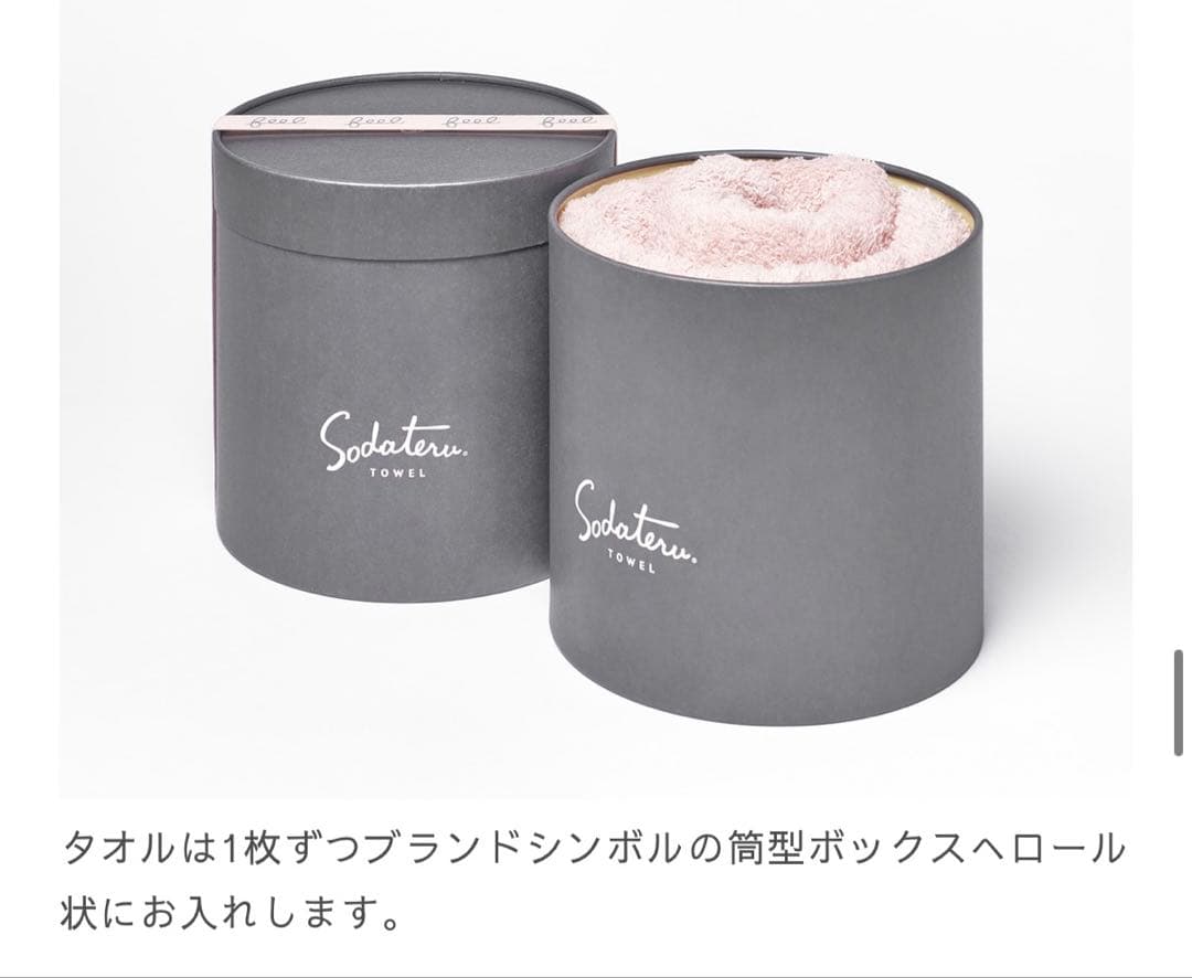 育てるタオル　バスタオル　2枚セット
