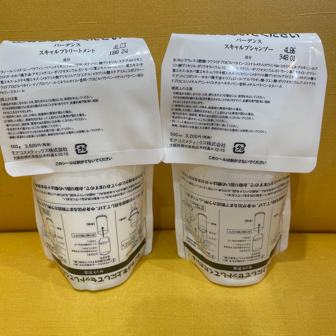 みみBadens スカルプシャンプー＆トリートメントセット