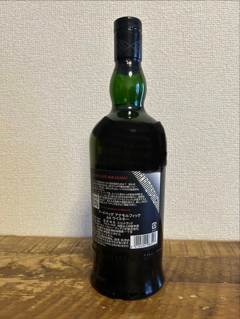 Ardbeg Anamorphic アードベッグアナモルフィック