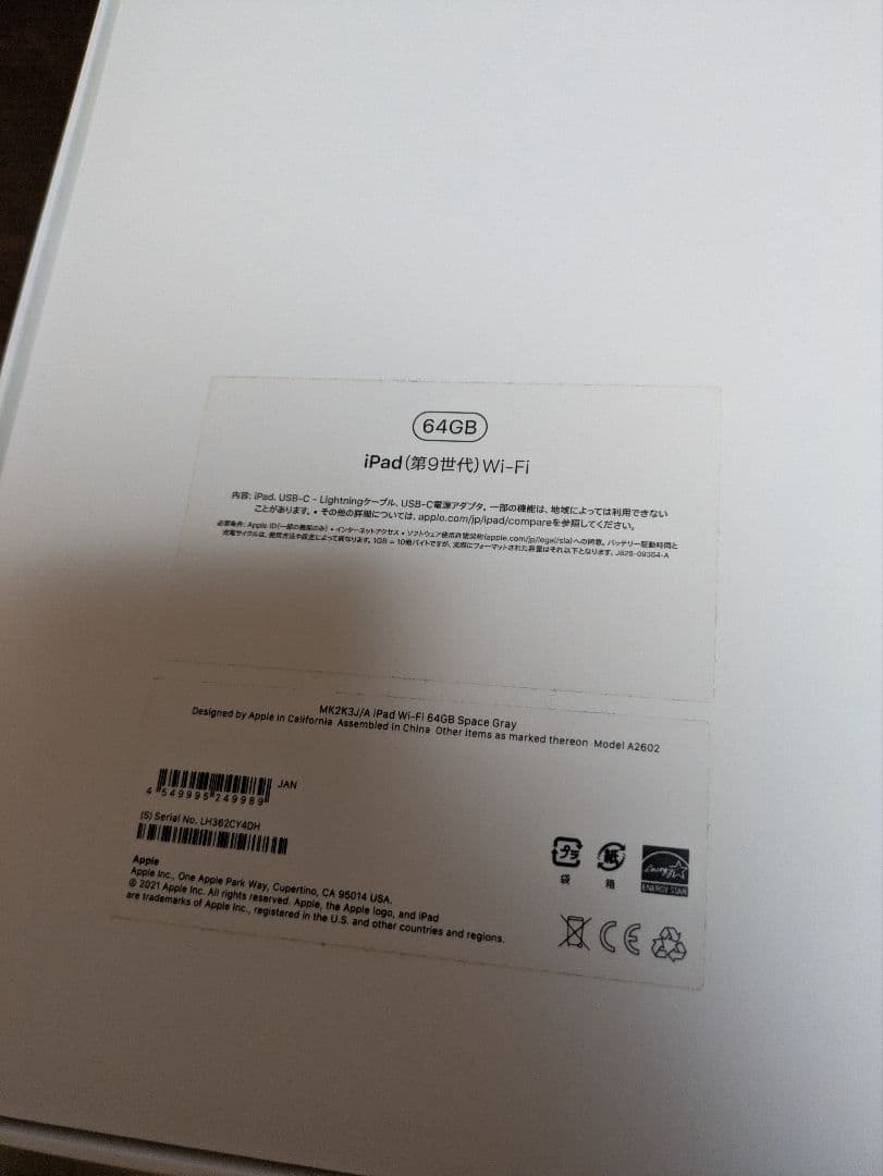 【美品】ipad　第9世代　Apple