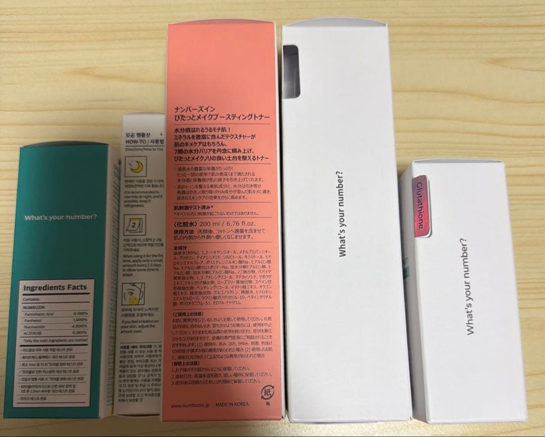 ナンバーズインまとめ売り　5点セット