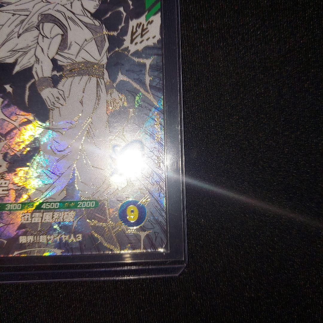 ドラゴンボールダイバーズ　孫悟空　GDR APT-006