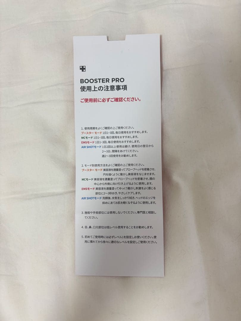 メディキューブ　boosterpro ブラック　【正規品】