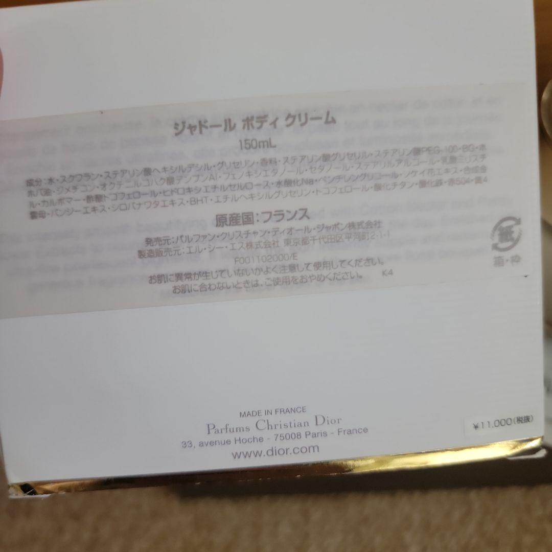 【クリスチャン・ディオール】Dior j'adore ✴ボディクリーム✴新品✴✴