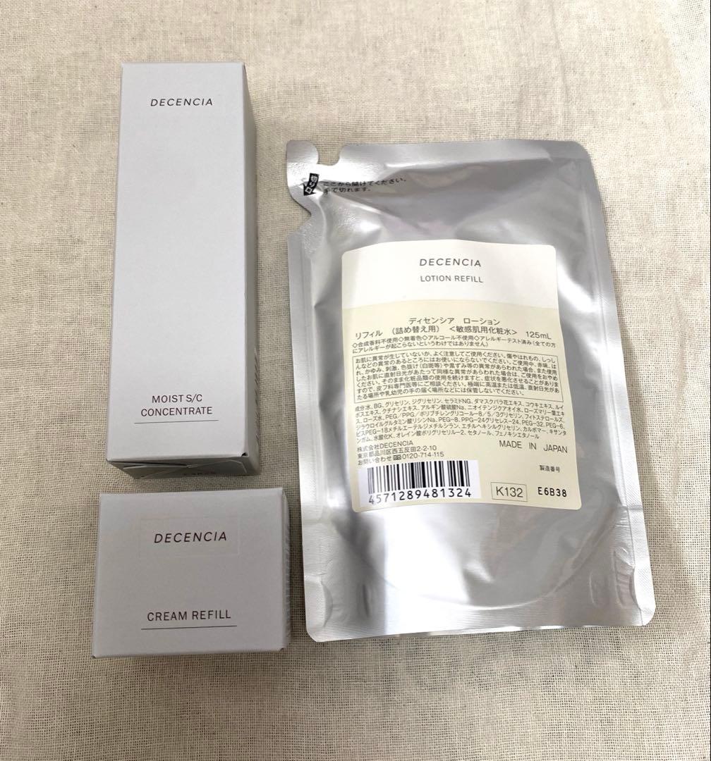 【新品】ディセンシア　ローション　クリーム　モイストS／C コンセントレート