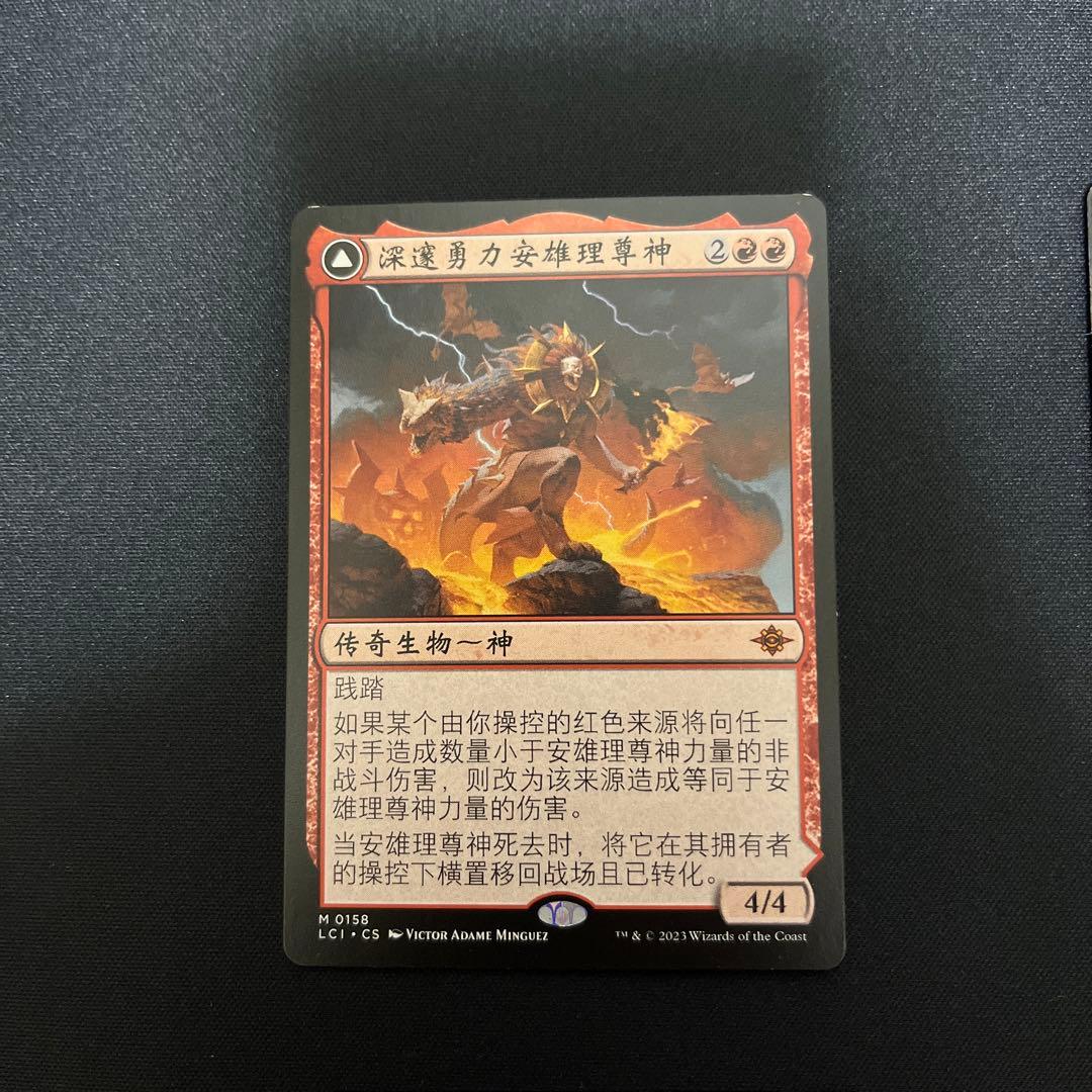 mtg 他言語　最深の力、オヘル・アショニル　4枚