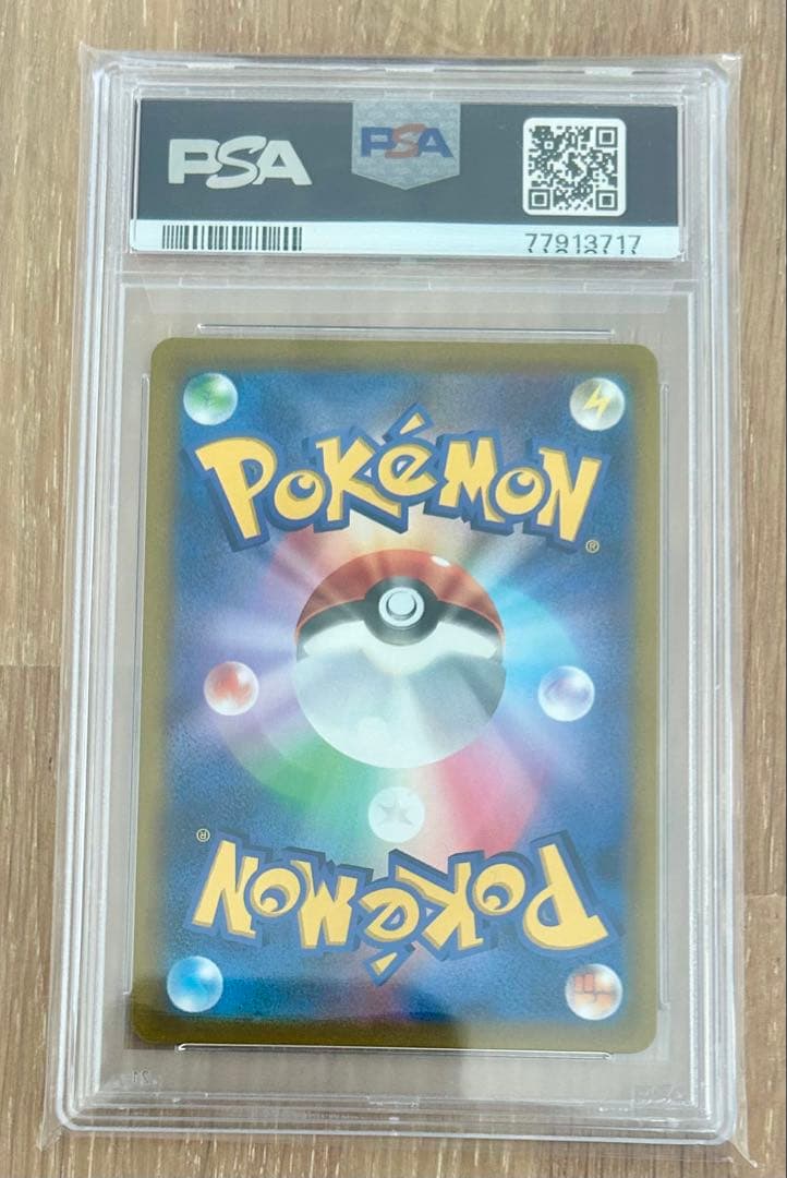 【PSA10】ナタネの活気 SR 078/067 タイムゲイザー