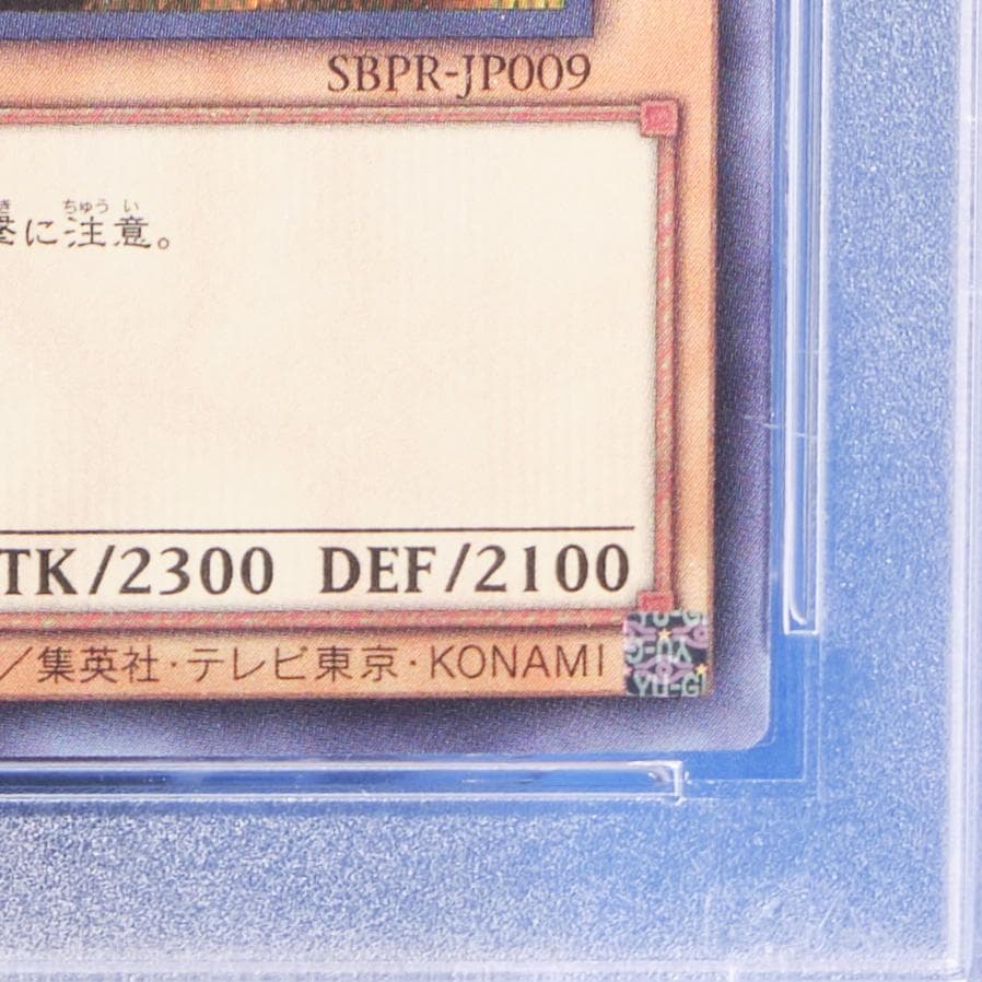 【PSA10】暗黒騎士ガイア ブルーシークレットレア 限定品