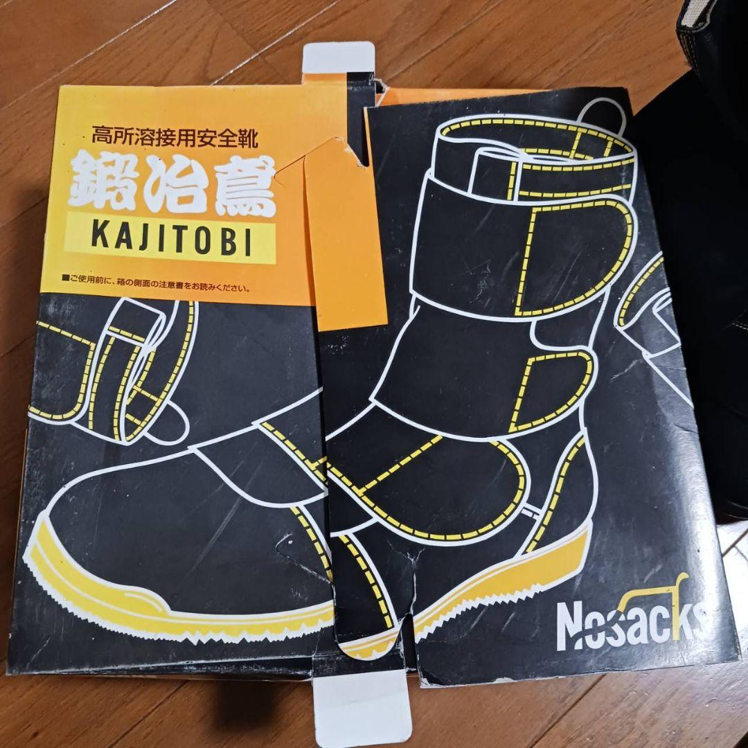 【希少ベロア生地】高所溶接用安全靴★ノサックス★鍛冶鳶★24.0cm
