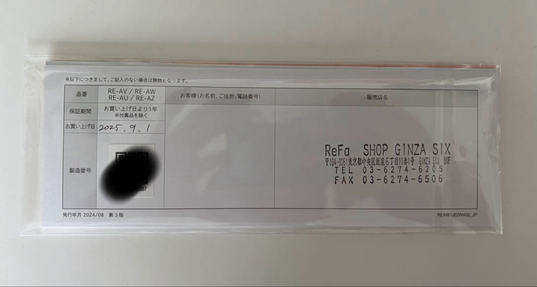 ReFa カールヘアアイロン プロ 38