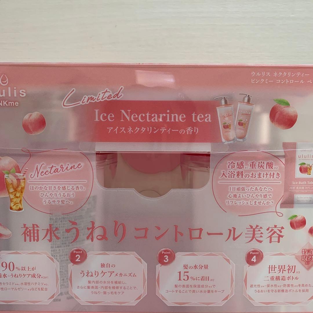 ウルリス　ピンクミー　シャンプー　トリートメント　アイスネクタリンティー　4箱