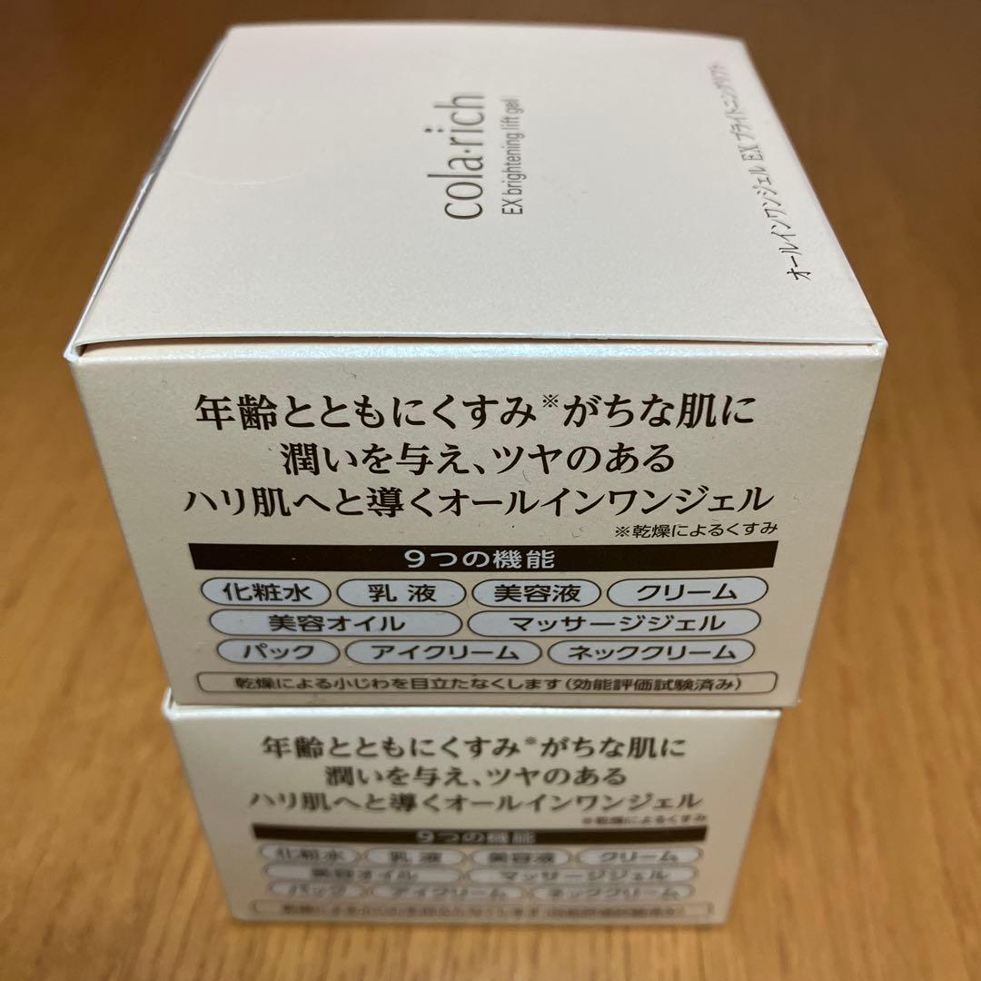 コラリッチ EX ブライトニングリフトジェル 55g