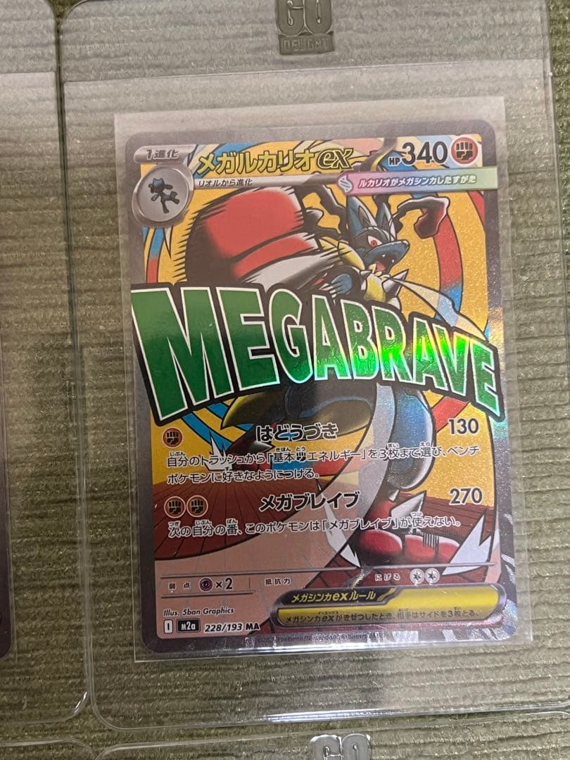 ポケモンカード MEGAドリームex MA まとめ売り6枚セット