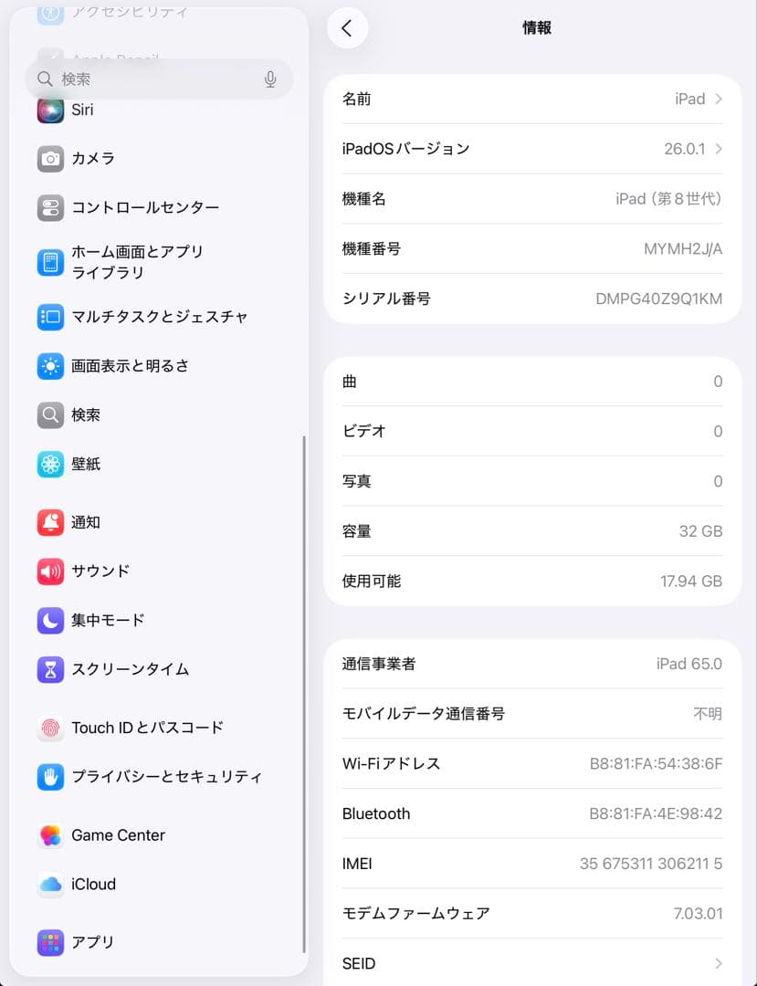 【超美品・BT100％】iPad 第8世代 32GB Cellularモデル