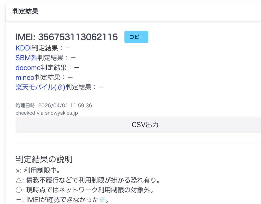 【超美品・BT100％】iPad 第8世代 32GB Cellularモデル