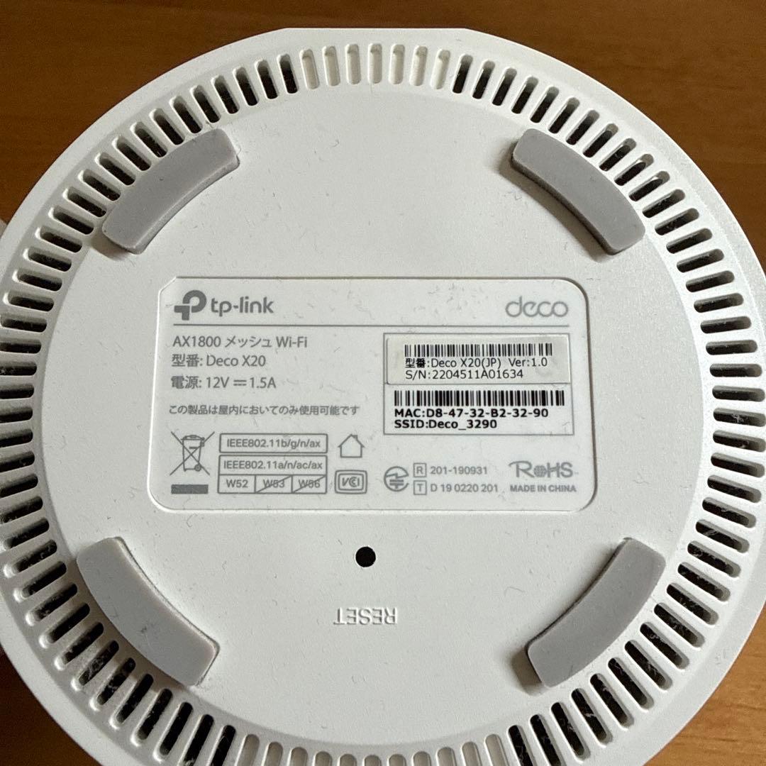 TP LINK メッシュWi-Fi Deco x20 AX1800 2個セット