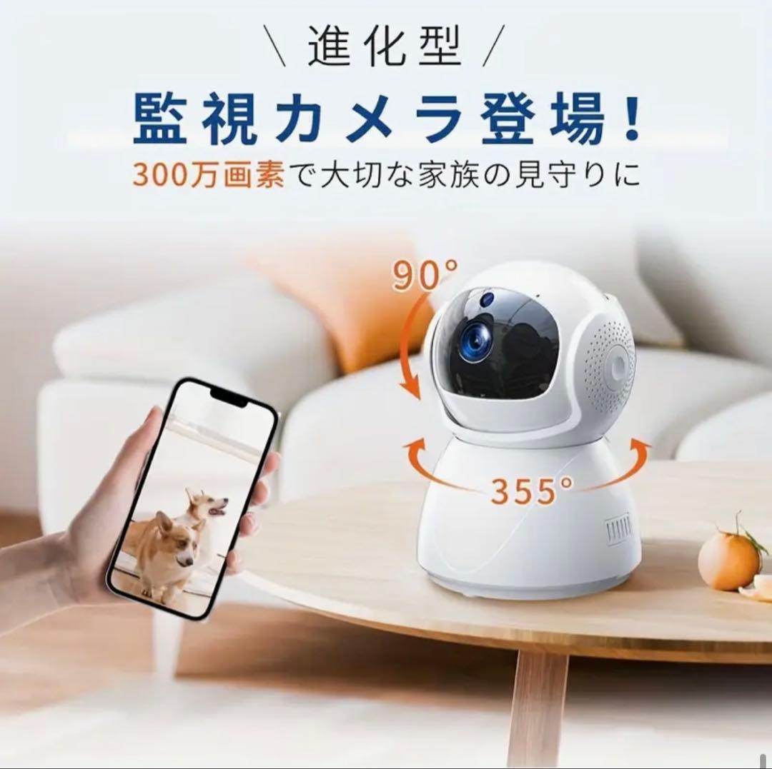 【新品未使用品リモートアクセス、クラウドストレージ搭載】監視カメラ：300万画素
