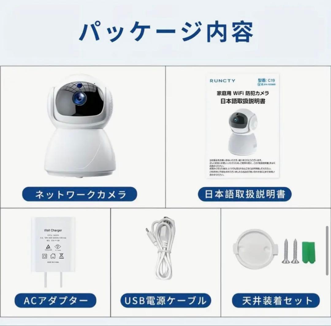 【新品未使用品リモートアクセス、クラウドストレージ搭載】監視カメラ：300万画素