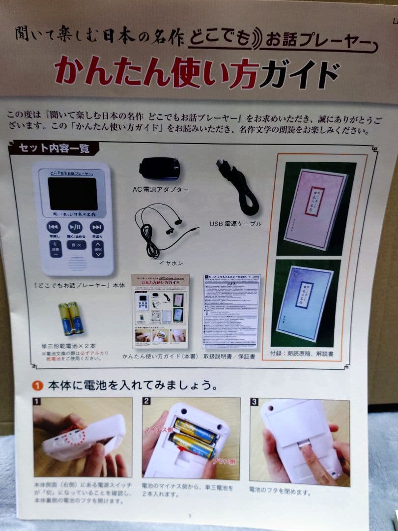 ユーキャン 聞いて楽しむ日本の名作