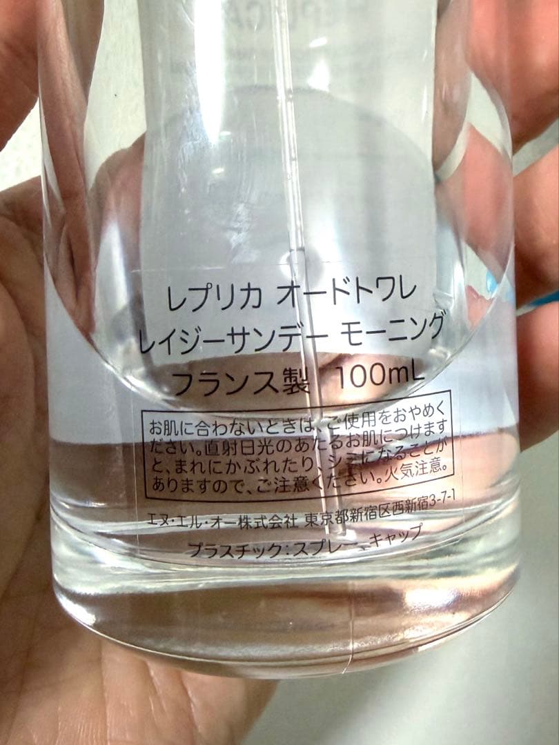 レイジーサンデーモーニング100ml正規品lazysundaymorning
