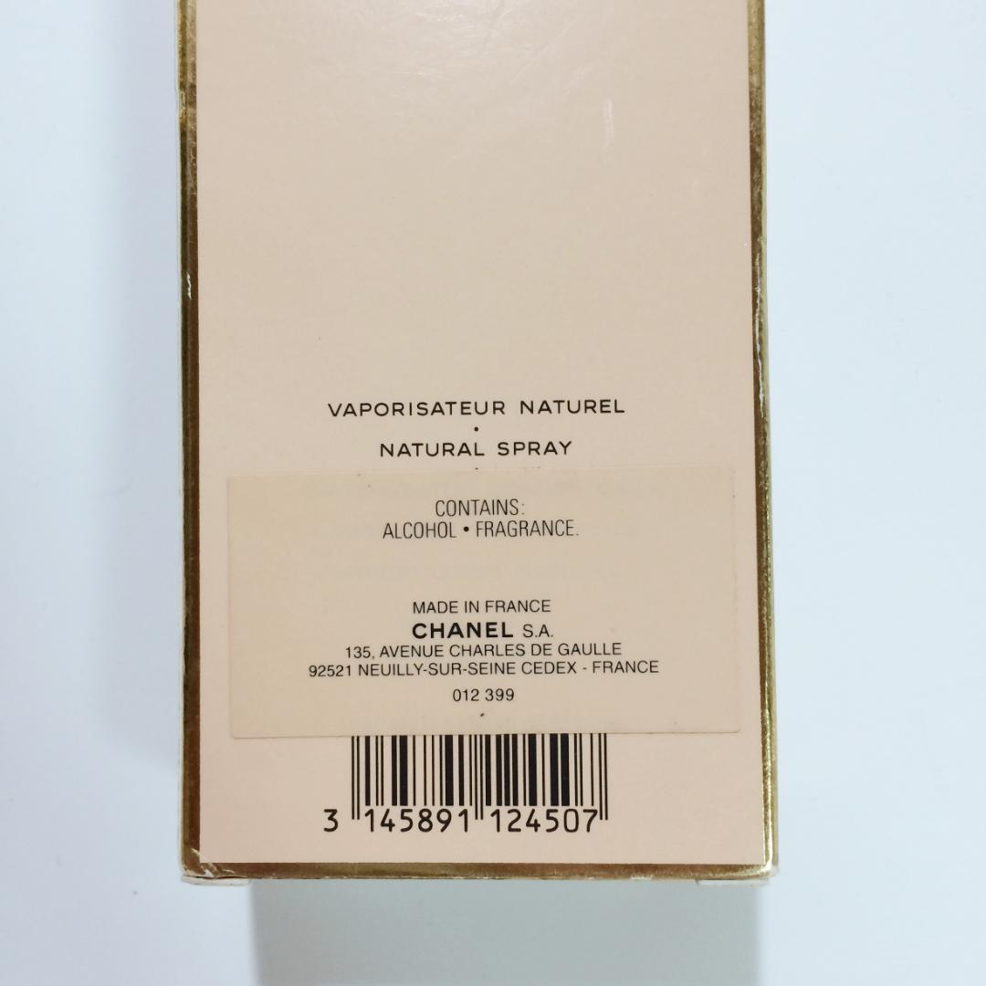 【ほぼ未使用】CHANEL シャネル アリュール オードトワレ 50ml 香水