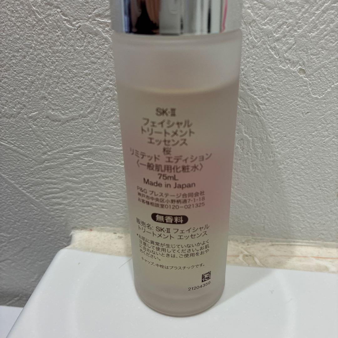 化粧水・ローション・トナー SK-II FACIAL TREATMENT ESSENCE