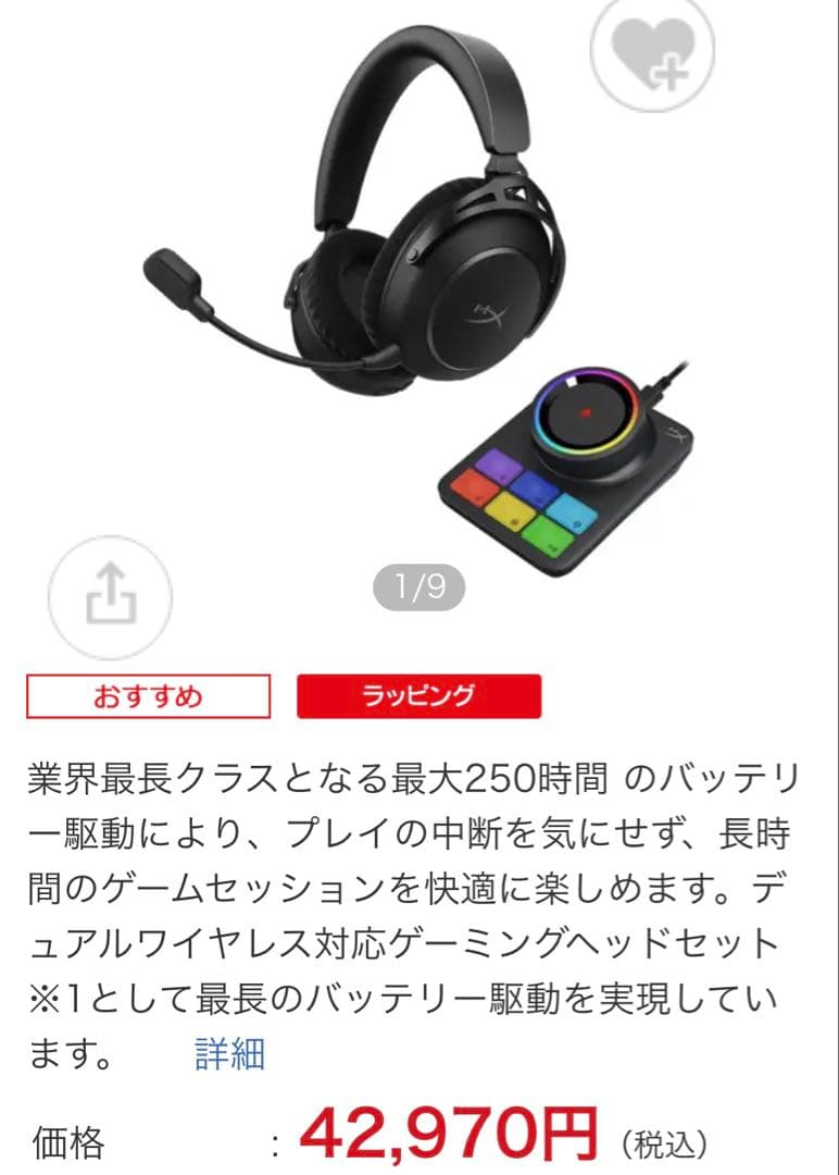 HyperX Cloud Alpha 2 wireless 　ヘッドセット